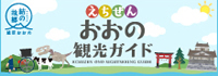 大野市